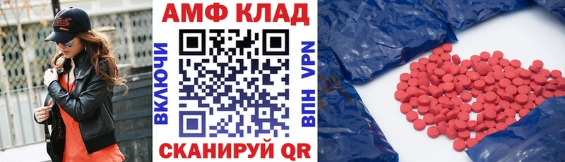 Amphetamine Розовый  сколько стоит  Курчатов 