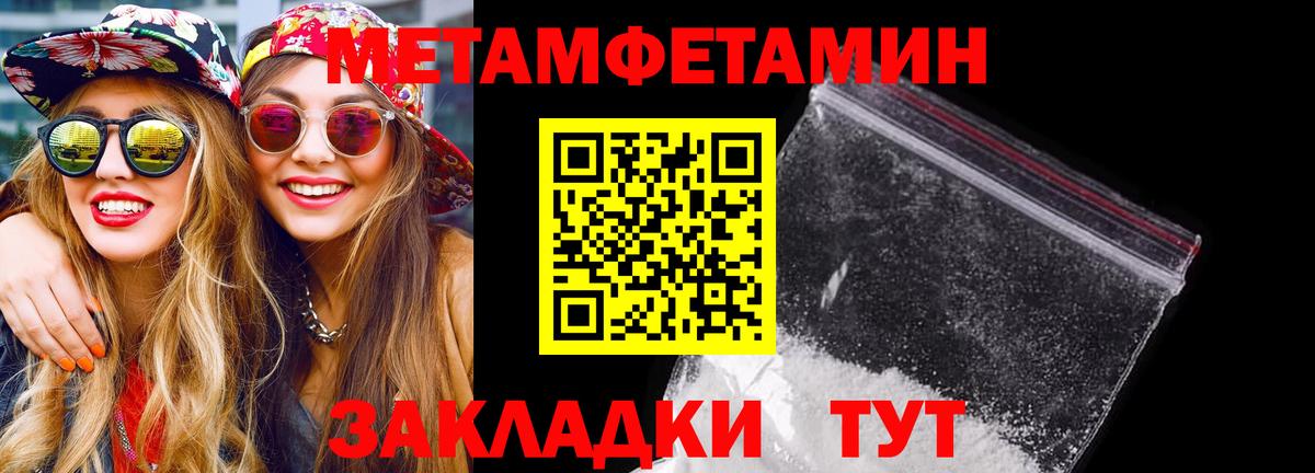 АМФЕТАМИН 97%  Вход с VPN  Курчатов 