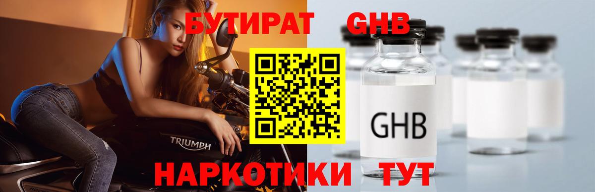 Курчатов  Бутират Butirat  Вход с VPN 