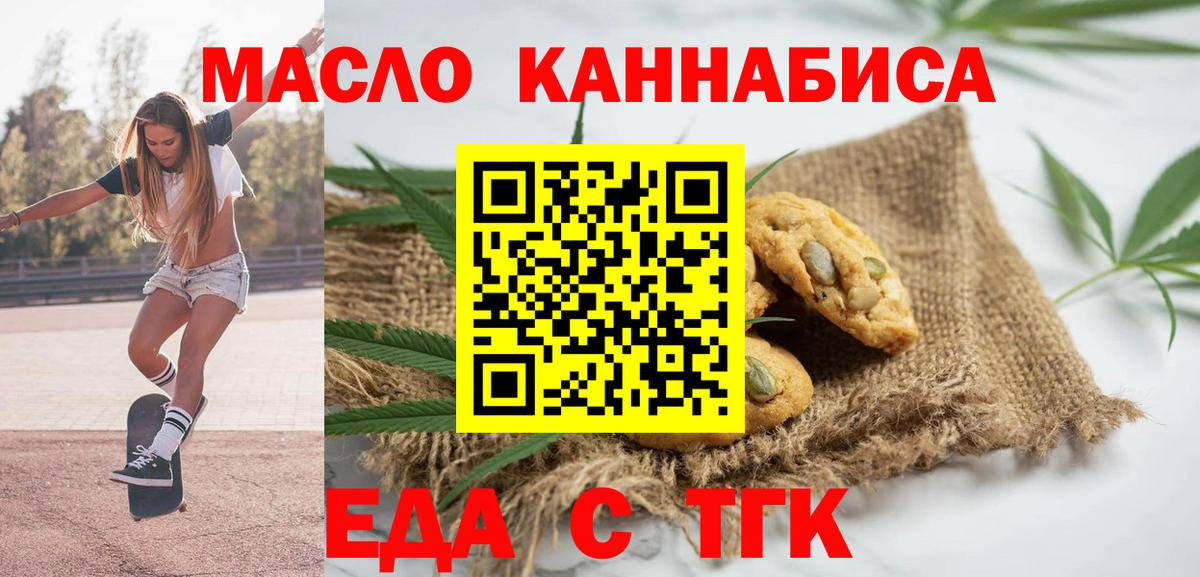 Курчатов  Canna-Cookies конопля  Вход с VPN 