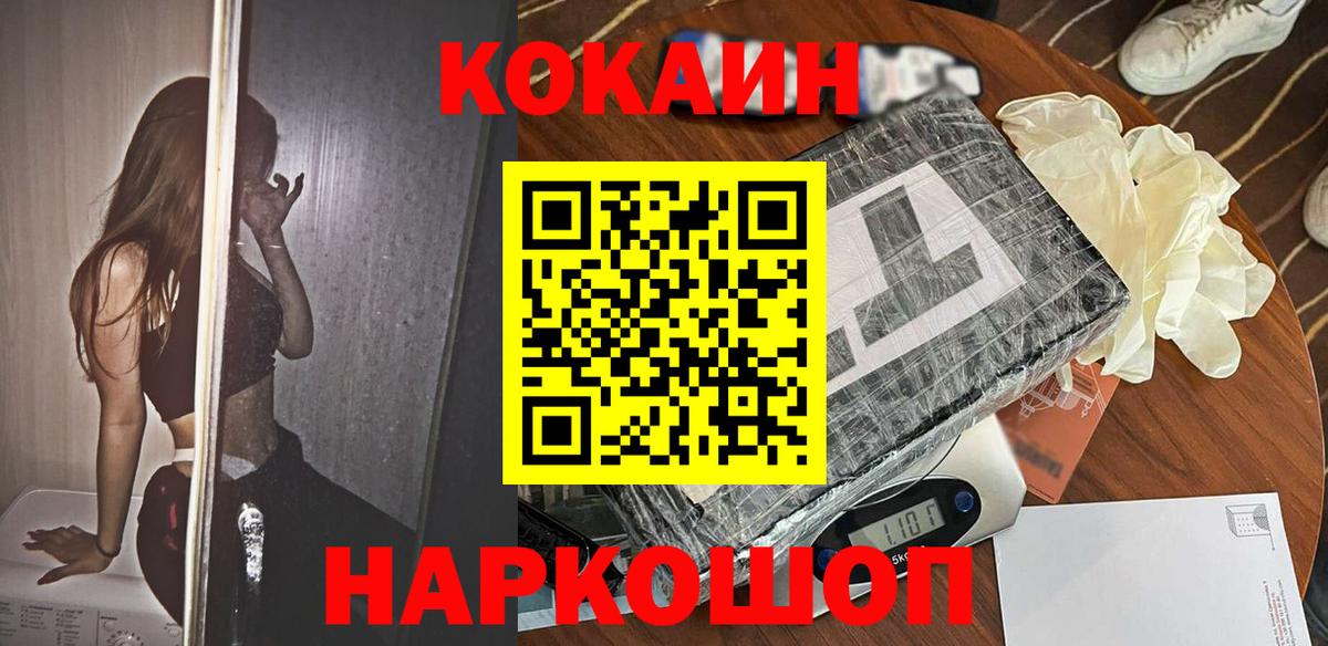 Cocaine Эквадор  Вход с VPN  Курчатов  где продают наркотики  КОКАИН Эквадор 