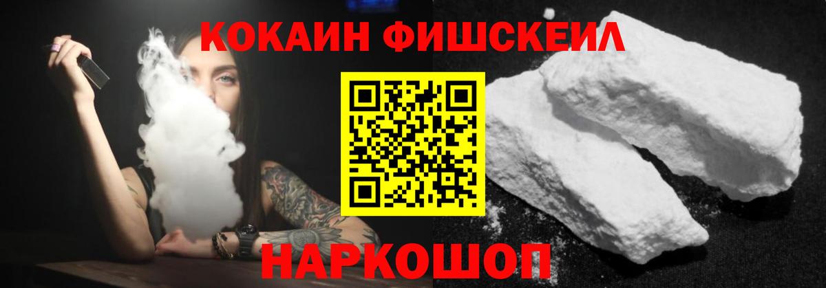 COCAIN Columbia Курчатов