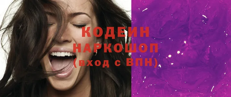 закладка  Курчатов  Кодеин Purple Drank 