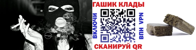 Гашиш гашик Курчатов