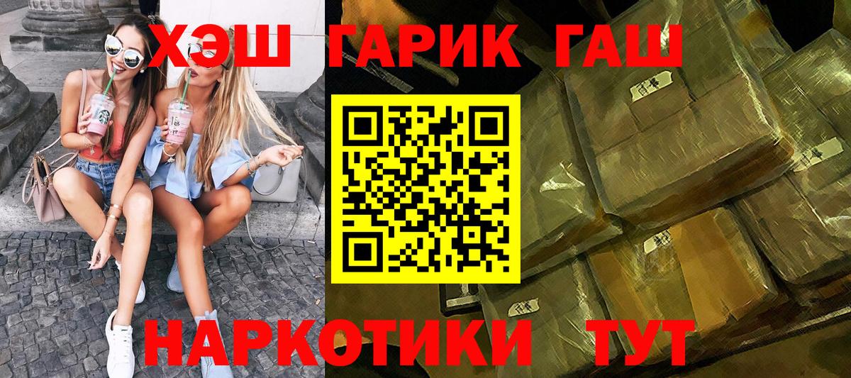 Гашиш Premium  Гашиш hashish  Вход с VPN  ГАШ  Курчатов 
