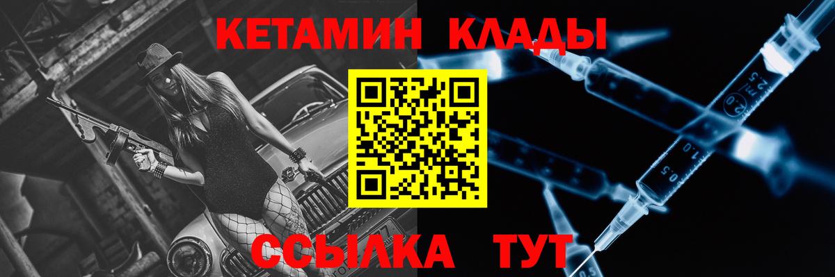 сайты даркнета формула  Кетамин ketamine  Вход с VPN  КЕТАМИН VHQ  Курчатов 