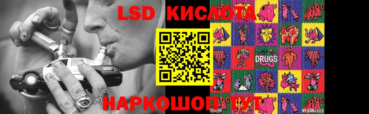 Лсд 25 экстази  ЛСД экстази кислота  Вход с VPN  Курчатов  Лсд 25 экстази кислота 