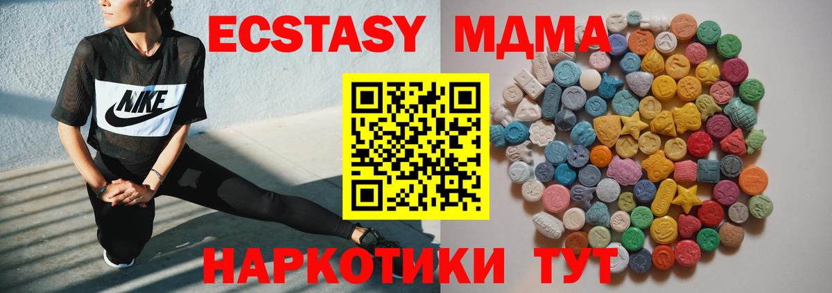 МДМА crystal Курчатов
