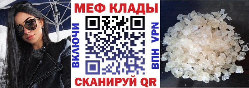 наркота  Курчатов  МЕГА ONION  Мефедрон мука 