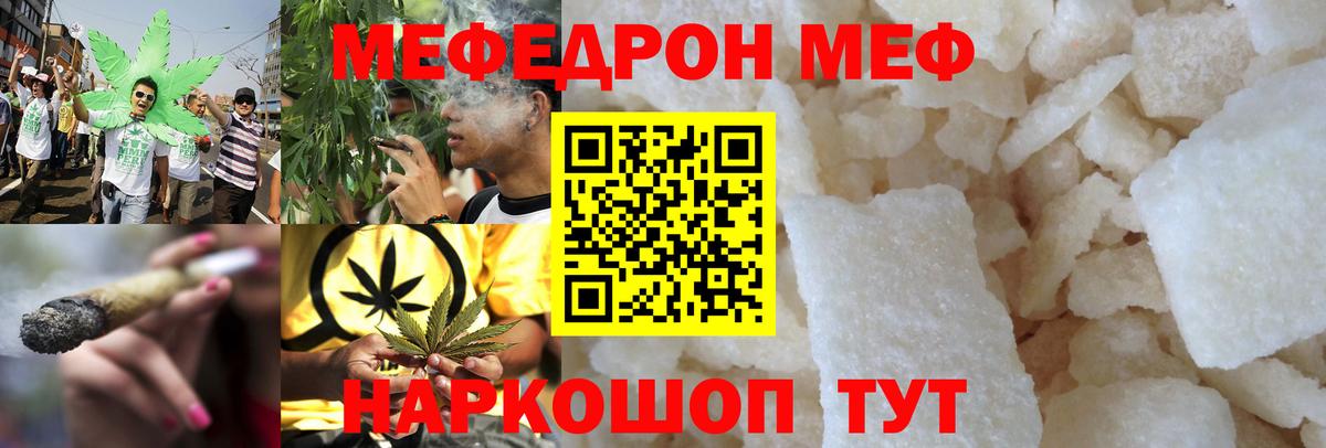 МЯУ-МЯУ mephedrone  МЯУ-МЯУ  Курчатов  хочу наркоту  Меф мяу мяу  Вход с VPN 