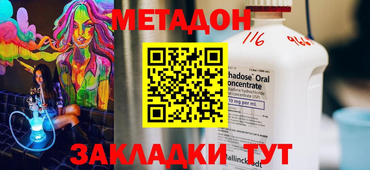 Курчатов  kraken ONION  Вход с VPN  МЕТАДОН methadone 