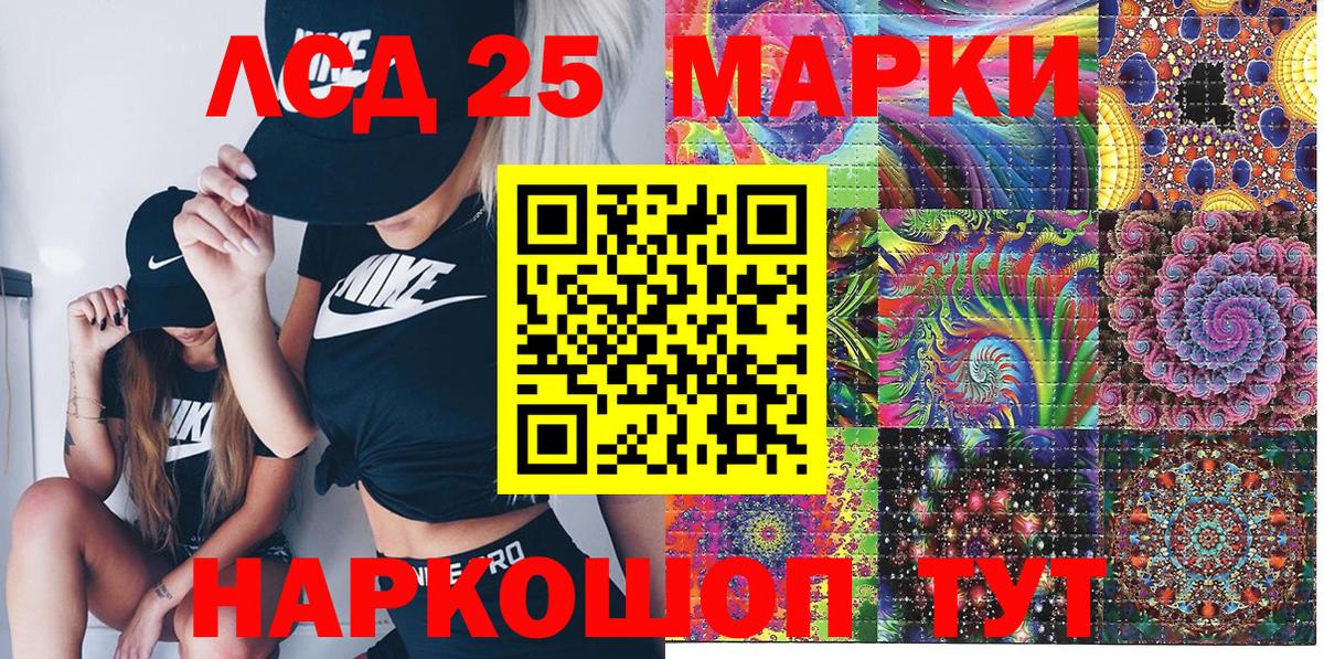Наркотические марки 1,5мг  Марки N-bome  Курчатов  Вход с VPN 