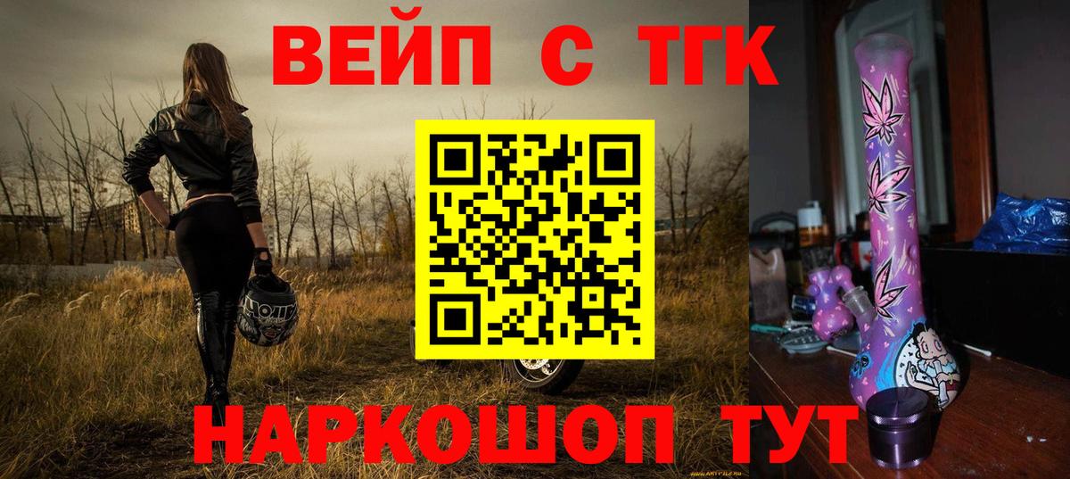 что такое наркотик  Дистиллят ТГК THC oil  Курчатов  Вход с VPN  Дистиллят ТГК THC oil 