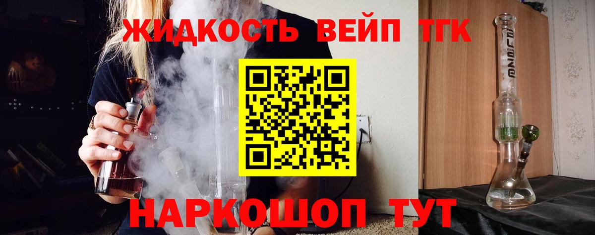 Дистиллят ТГК THC oil Курчатов